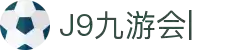 九游会(J9)中国官方网站JIUYOUHUI GAME